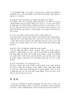 평생교육방법론3D)사회교육방법중집단중심교육방법에는어떤것들이있는지조사하고어떤방법선정0k-6