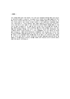[대림산업자기소개서] 대림산업 합격 자기소개서 -대림산업 자기소개서 예문(대림산업 합격자소서) -대림산업 입사지원서-3