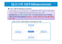 기업의 국제화 단계와 해외직접투자의 동기-9