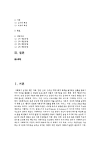 [사회복지실천기술론 공통] 잔여적 사회복지실천과 제도적 사회복지실천은 사회복지실천의 두 유형이다-2