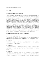 [사회복지실천기술론 공통] 잔여적 사회복지실천과 제도적 사회복지실천은 사회복지실천의 두 유형이다-3