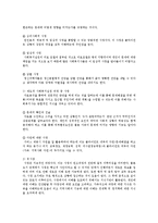 [사회복지실천기술론 공통] 잔여적 사회복지실천과 제도적 사회복지실천은 사회복지실천의 두 유형이다-4
