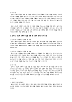 [사회복지실천기술론 공통] 잔여적 사회복지실천과 제도적 사회복지실천은 사회복지실천의 두 유형이다-5