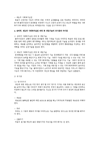 [사회복지실천기술론 공통] 잔여적 사회복지실천과 제도적 사회복지실천은 사회복지실천의 두 유형이다-6