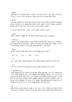 [사회복지실천기술론 공통] 잔여적 사회복지실천과 제도적 사회복지실천은 사회복지실천의 두 유형이다-7
