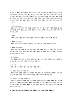 [사회복지실천기술론 공통] 잔여적 사회복지실천과 제도적 사회복지실천은 사회복지실천의 두 유형이다-8