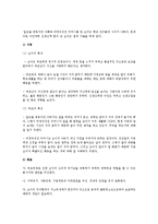 [사회복지실천기술론 공통] 잔여적 사회복지실천과 제도적 사회복지실천은 사회복지실천의 두 유형이다-9