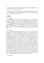 [사회복지실천기술론 공통] 잔여적 사회복지실천과 제도적 사회복지실천은 사회복지실천의 두 유형이다-10