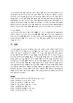 [사회복지실천기술론 공통] 잔여적 사회복지실천과 제도적 사회복지실천은 사회복지실천의 두 유형이다-11