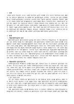 개별 아동복지 실천과정을 예를 적용하여 기술하시오.-2