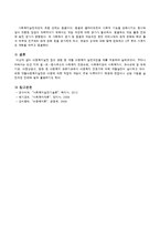 개별 아동복지 실천과정을 예를 적용하여 기술하시오.-5
