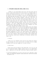 지역개발론4공통 지역문제의 발생 원인에 대해 설명해 보시오 지역정책을 추진하는 다양한 수단에 대해 설명해 보시오0k-2