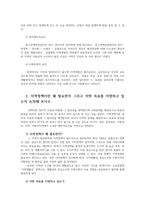 지역개발론4공통 지역문제의 발생 원인에 대해 설명해 보시오 지역정책을 추진하는 다양한 수단에 대해 설명해 보시오0k-3