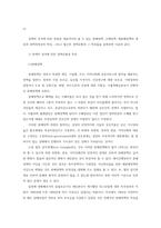 지역개발론4공통 지역문제의 발생 원인에 대해 설명해 보시오 지역정책을 추진하는 다양한 수단에 대해 설명해 보시오0k-5