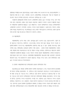지역개발론4공통 지역문제의 발생 원인에 대해 설명해 보시오 지역정책을 추진하는 다양한 수단에 대해 설명해 보시오0k-8