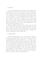 지역개발론4공통 지역문제의 발생 원인에 대해 설명해 보시오 지역정책을 추진하는 다양한 수단에 대해 설명해 보시오0k-9