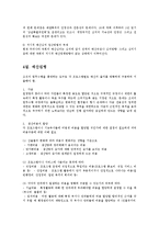 재무행정론2B)예산과정에 대해서 설명하시오0k-6