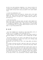 재무행정론2B)예산과정에 대해서 설명하시오0k-8