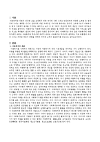 국가에서 바라는 아동복지란 무엇이며 우리가 바라는 아동복지란 무엇이라고 생각하십니까?(둘의 공통적인 부분과 괴리된 부분을 살펴보고-2