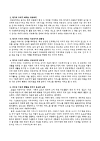 국가에서 바라는 아동복지란 무엇이며 우리가 바라는 아동복지란 무엇이라고 생각하십니까?(둘의 공통적인 부분과 괴리된 부분을 살펴보고-3