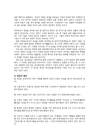 재무행정론2B) 정부예산의 경제에 대한 영향을 설명하시오.0k-2
