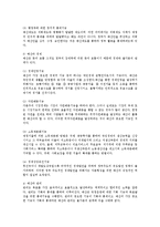 재무행정론2B) 정부예산의 경제에 대한 영향을 설명하시오.0k-4