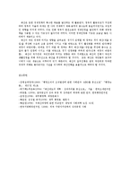 재무행정론2B) 정부예산의 경제에 대한 영향을 설명하시오.0k-7