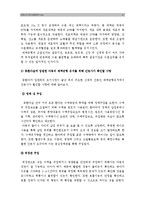 1.중환아 간호단위 특성, 중환아실 간호사 능력 태도 역할 2.입원아동 신체적 손상과 통증 간호중재계획 3.입원아동 체액균형유지 간호사확인사항-9