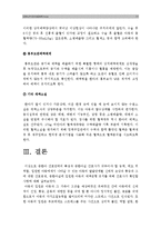 1.중환아 간호단위 특성, 중환아실 간호사 능력 태도 역할 2.입원아동 신체적 손상과 통증 간호중재계획 3.입원아동 체액균형유지 간호사확인사항-11