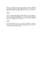 [두산중공업자기소개서] 두산중공업 합격 자기소개서 -두산그룹 대졸공채 자기소개서 예문(두산중공업 합격자소서) -두산중공업 입사지원서-2