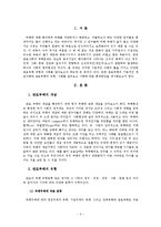 관료부패 유형에 따른 부패통제 방안-3