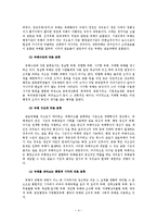 관료부패 유형에 따른 부패통제 방안-4