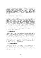 관료부패 유형에 따른 부패통제 방안-6