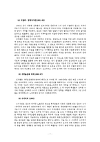 관료부패 유형에 따른 부패통제 방안-7