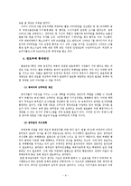 관료부패 유형에 따른 부패통제 방안-9