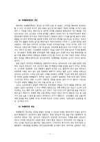 관료부패 유형에 따른 부패통제 방안-11