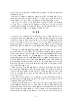 관료부패 유형에 따른 부패통제 방안-12