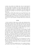 유연근무제 레포트-7