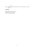 유연근무제 레포트-9