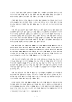 특별채용제도 레포트-6
