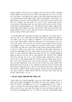 노동자, 다문화, 위인, 존경이유, 편견-3