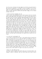 노동자, 다문화, 위인, 존경이유, 편견-5