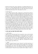 노동자, 다문화, 위인, 존경이유, 편견-7
