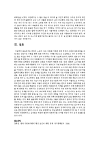 노동자, 다문화, 위인, 존경이유, 편견-10