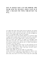 장애가 왜 장애인만의 문제가 아니며 함께 해결해야할 사회문제인지를 정리한 후에, 한국사회에서 긴급하게 고쳐져야 할 문제점과 그 해결 방안-1