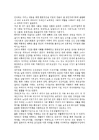 장애가 왜 장애인만의 문제가 아니며 함께 해결해야할 사회문제인지를 정리한 후에, 한국사회에서 긴급하게 고쳐져야 할 문제점과 그 해결 방안-2