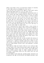 장애가 왜 장애인만의 문제가 아니며 함께 해결해야할 사회문제인지를 정리한 후에, 한국사회에서 긴급하게 고쳐져야 할 문제점과 그 해결 방안-3