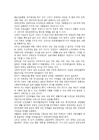 장애가 왜 장애인만의 문제가 아니며 함께 해결해야할 사회문제인지를 정리한 후에, 한국사회에서 긴급하게 고쳐져야 할 문제점과 그 해결 방안-4