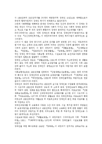장애가 왜 장애인만의 문제가 아니며 함께 해결해야할 사회문제인지를 정리한 후에, 한국사회에서 긴급하게 고쳐져야 할 문제점과 그 해결 방안-5