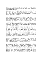 장애가 왜 장애인만의 문제가 아니며 함께 해결해야할 사회문제인지를 정리한 후에, 한국사회에서 긴급하게 고쳐져야 할 문제점과 그 해결 방안-6